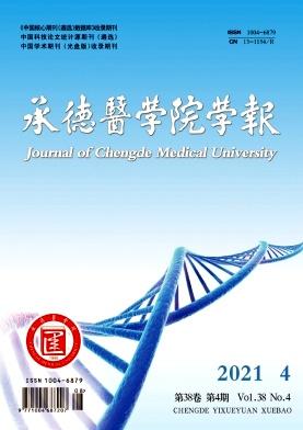 承德医学院学报