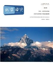 北京日化