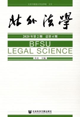 北外法学