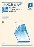 北京联合大学学报(自然科学版)