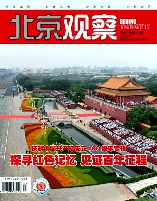 北京观察