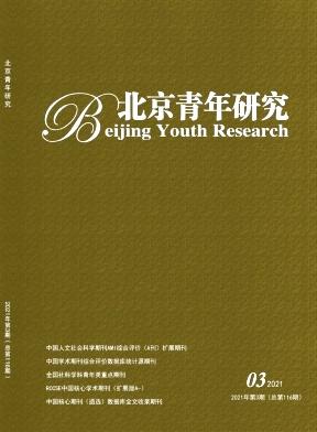 北京青年研究