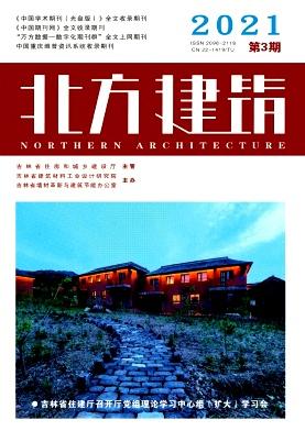 北方建筑
