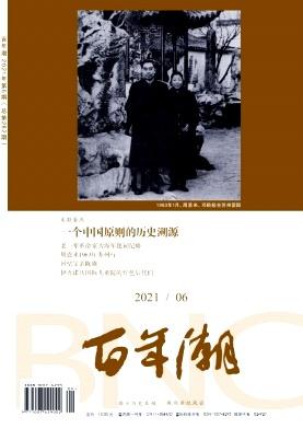 百年潮