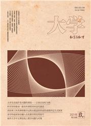 大学:教学与教育