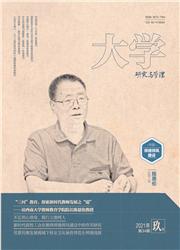 大学:研究与管理