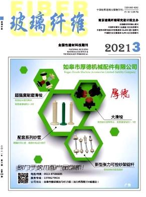 玻璃纤维