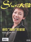 大学(校园版)