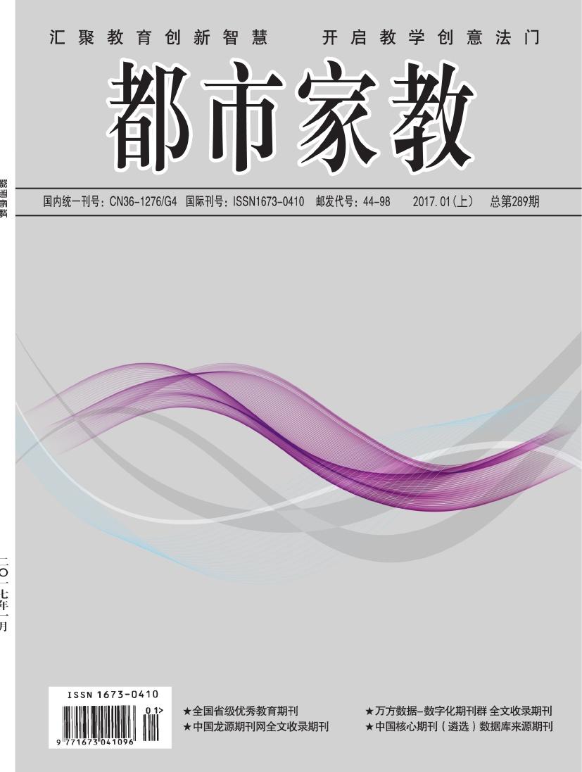 都市家教(上半月)