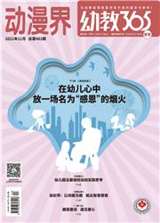 动漫界:幼教365