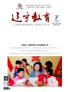 辽宁教育