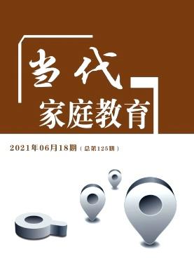 当代家庭教育