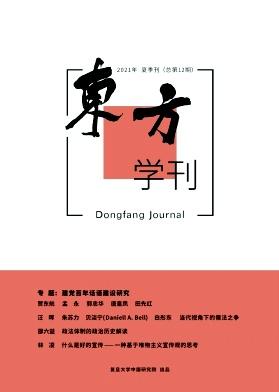 东方学刊