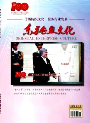 东方企业文化