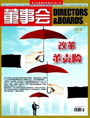 董事会