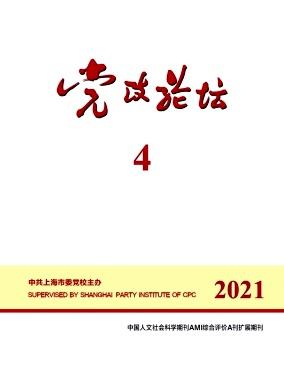 党政论坛