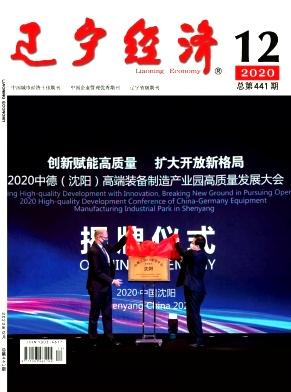 辽宁经济