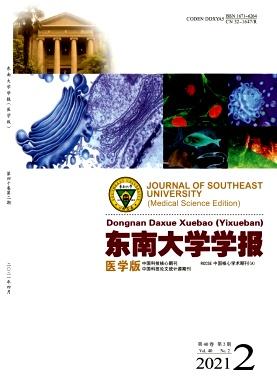 东南大学学报(医学版)