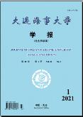 大连海事大学学报(社会科学版)