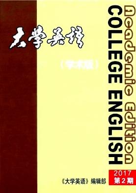 大学英语(学术版)
