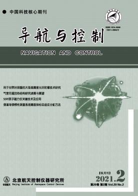 导航与控制