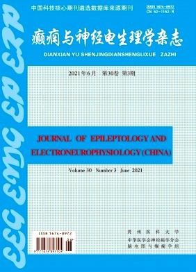 癫痫与神经电生理学杂志