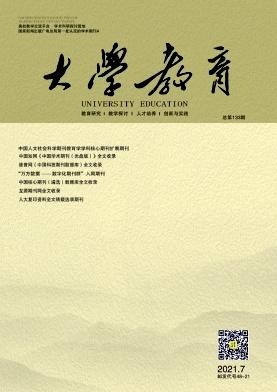 大学教育
