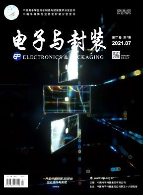 电子与封装