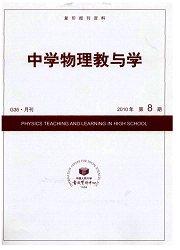 复印报刊资料:中学物理教与学