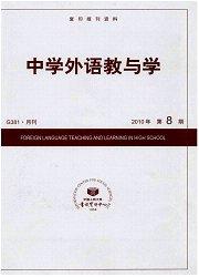 复印报刊资料:中学外语教与学