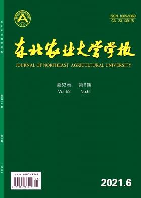 东北农业大学学报