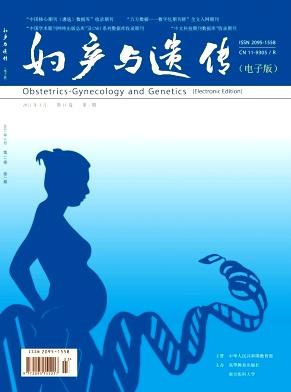 妇产与遗传(电子版)