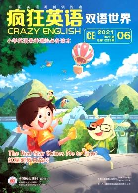 疯狂英语(双语世界)