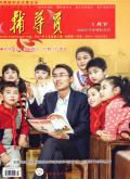 辅导员下旬刊(教学研究)