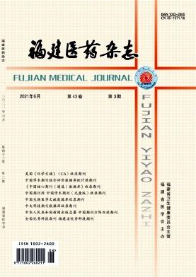 福建医药杂志