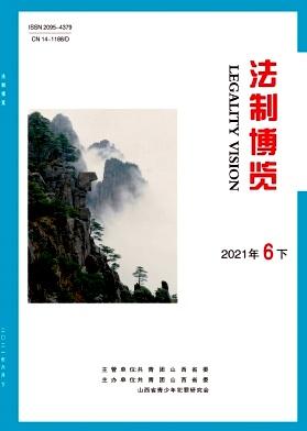 法制博览