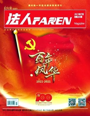 法人