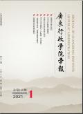公共治理研究