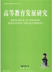 高等教育发展研究