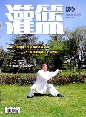 灌篮