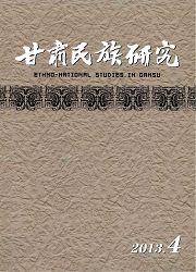 甘肃民族研究