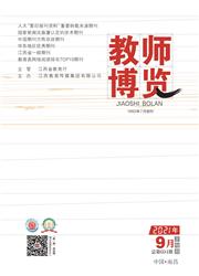 教师博览:下旬刊