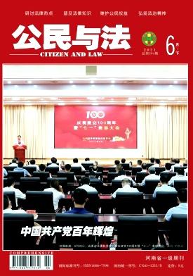 公民与法(综合版)
