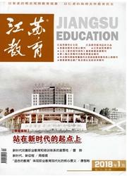 江苏教育:职业教育