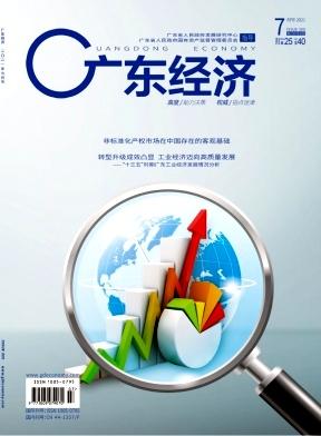 广东经济