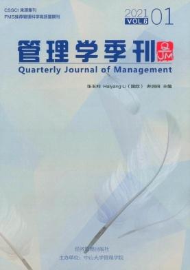 管理学季刊