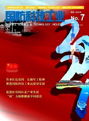 国防科技工业