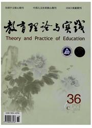 教育理论与实践:学科版