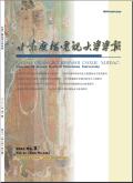 甘肃广播电视大学学报