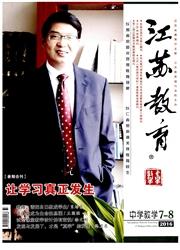 江苏教育:中学教学